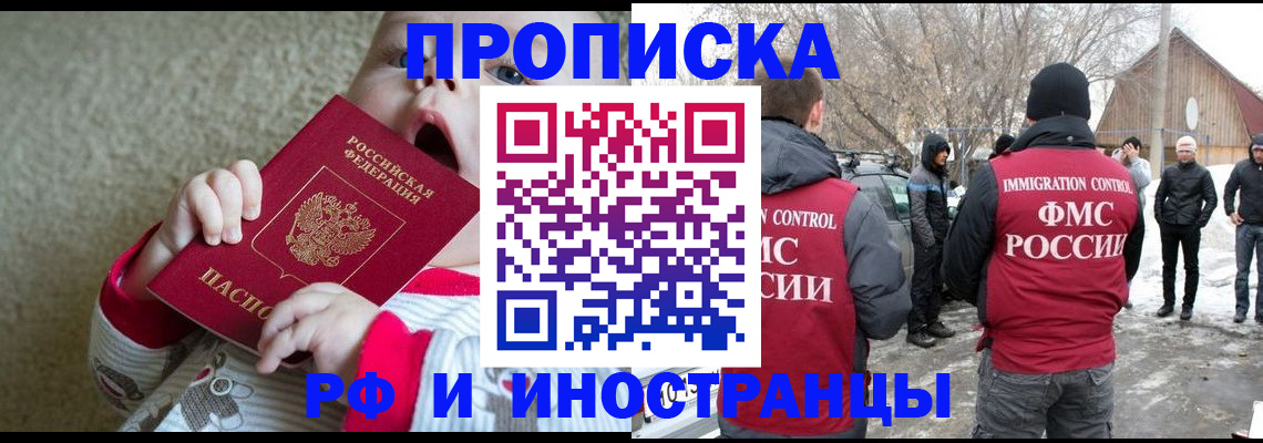 миграционный учет в Курчалом