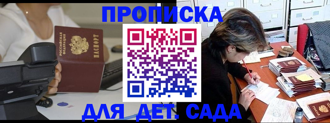 прописка в Курчалом