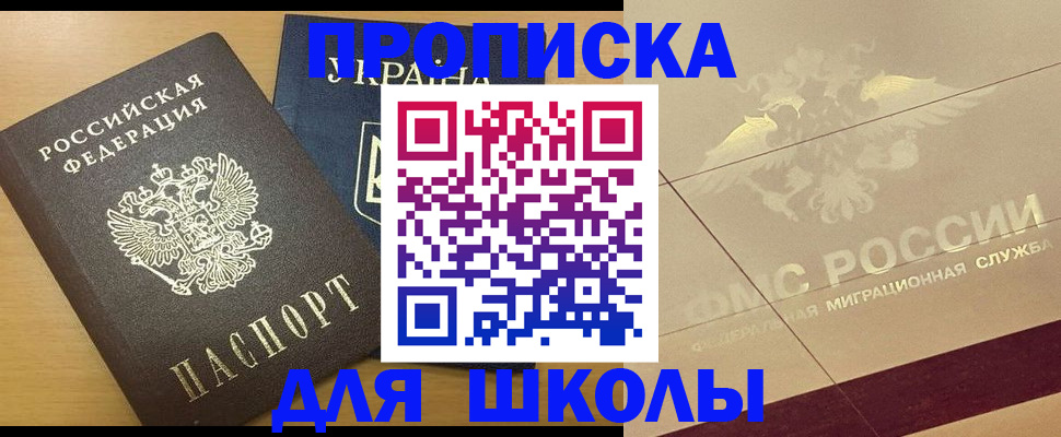 регистрация в Курчалом