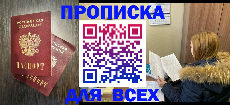 временная регистрация 2025 в Курчалом