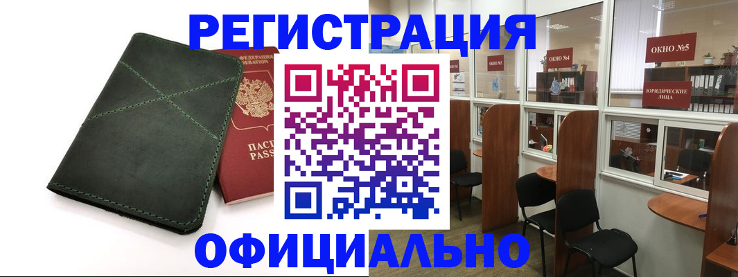 временная регистрация законно в Курчалом